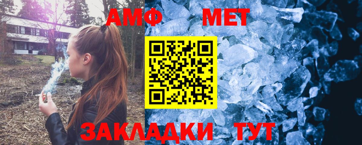 Amphetamine  Вход с VPN  Карачаевск  АМФ VHQ 
