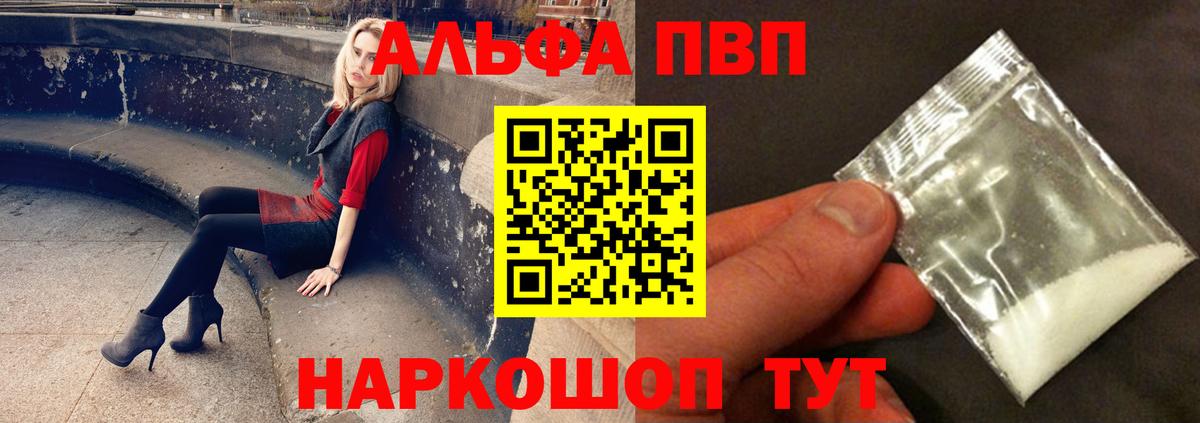 Alpha-PVP СК КРИС  A PVP кристаллы  Alpha PVP Crystall  Карачаевск  Вход с VPN 