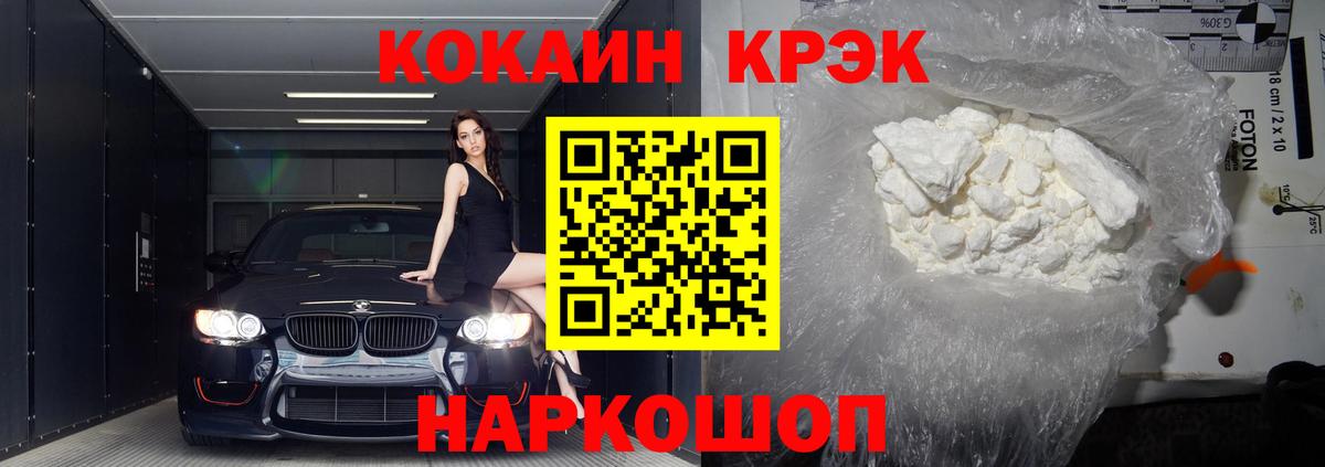 КОКАИН 97%  Cocaine Columbia  Вход с VPN  Карачаевск 