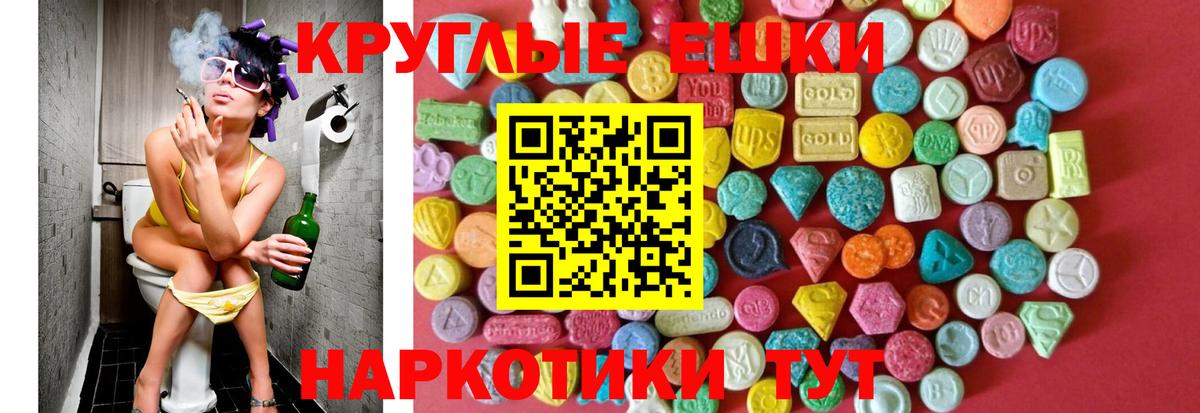 Ecstasy 300 mg  Ecstasy MDMA  Ecstasy  Карачаевск  darknet состав  Вход с VPN 