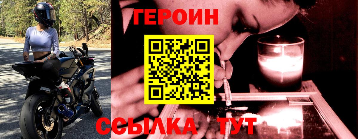 Героин VHQ Карачаевск