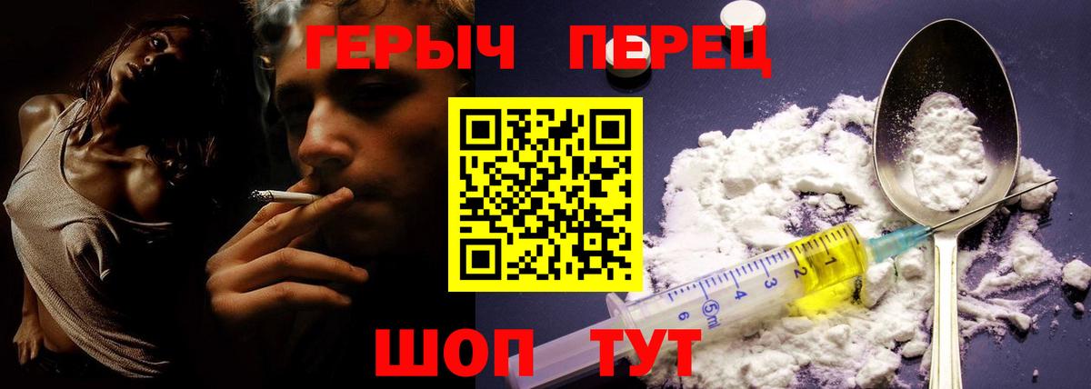 Карачаевск  ГЕРОИН белый  Вход с VPN 