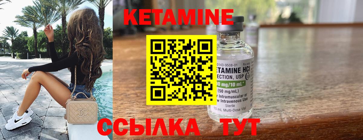 Кетамин ketamine  Кетамин VHQ  Вход с VPN  Карачаевск 