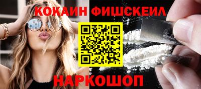 кокаин Комсомольск-на-Амуре