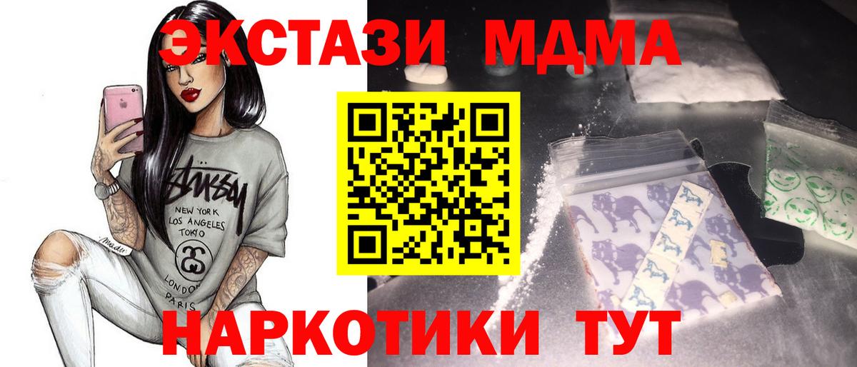 MDMA Molly  MDMA  MDMA VHQ  Карачаевск  Вход с VPN 