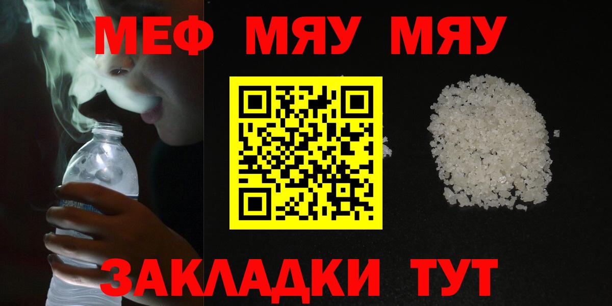 Меф мука Карачаевск