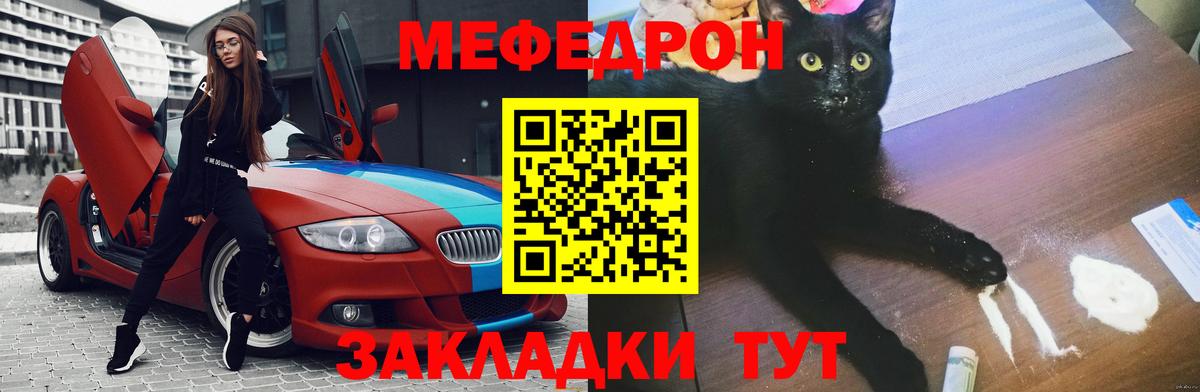 МЯУ-МЯУ мяу мяу  Мефедрон  Меф VHQ  Карачаевск  Вход с VPN 