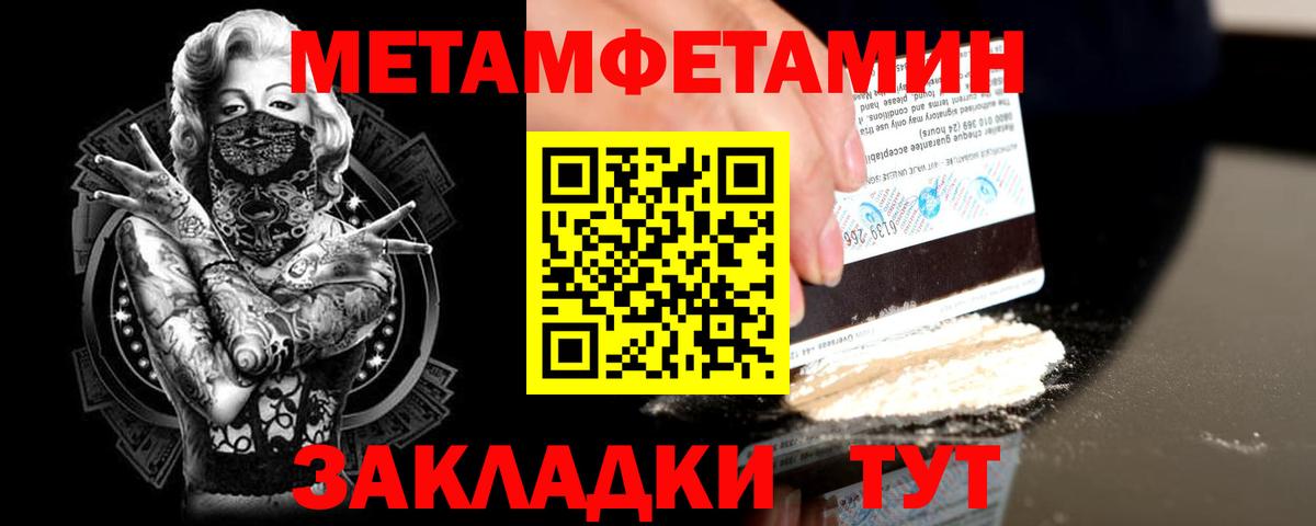 Метамфетамин мет  Вход с VPN  Карачаевск 
