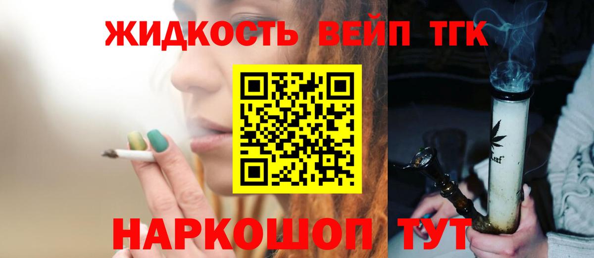 ТГК вейп  цены наркотик  ТГК вейп  Карачаевск  Вход с VPN 